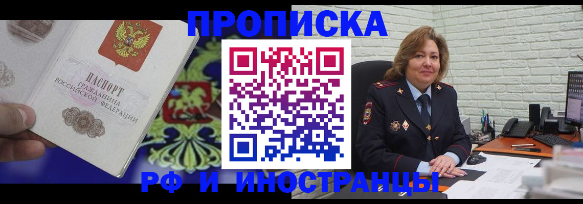 регистрация в Беломорске