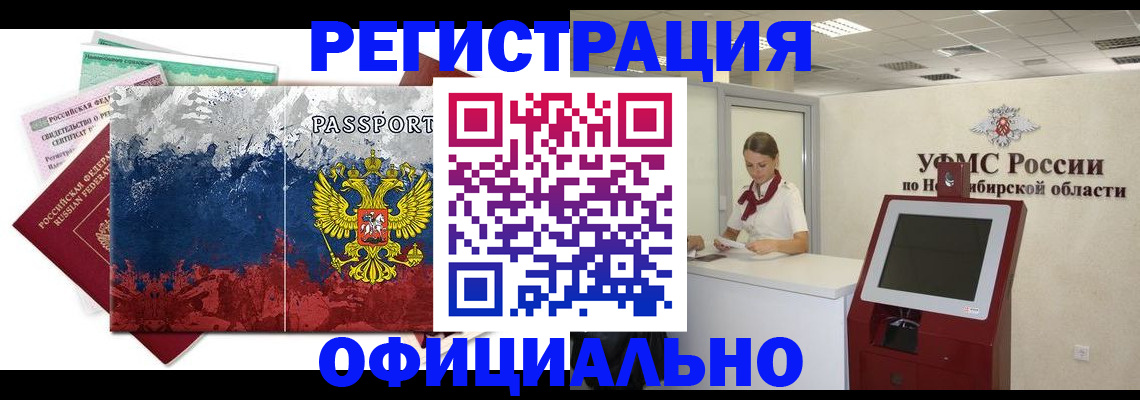 прописка для кредита в Беломорске