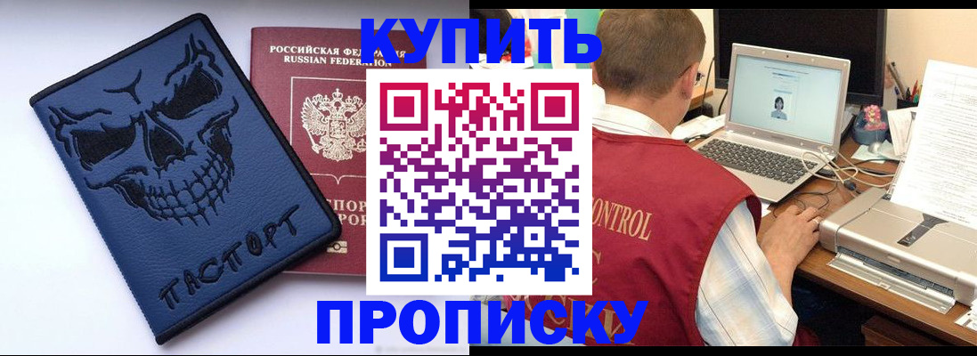 временная регистрация недорого в Беломорске
